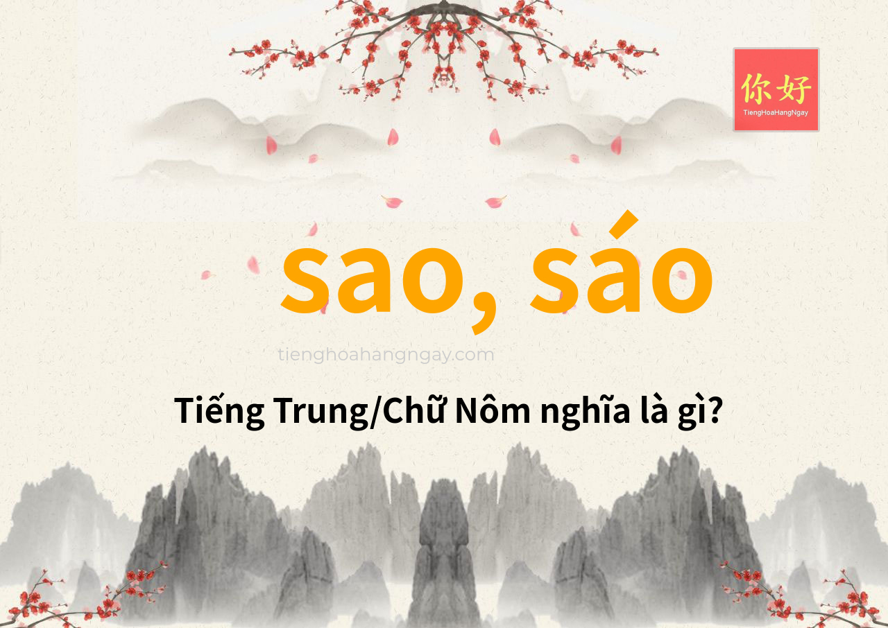 sao, sáo tiếng Trung là gì?